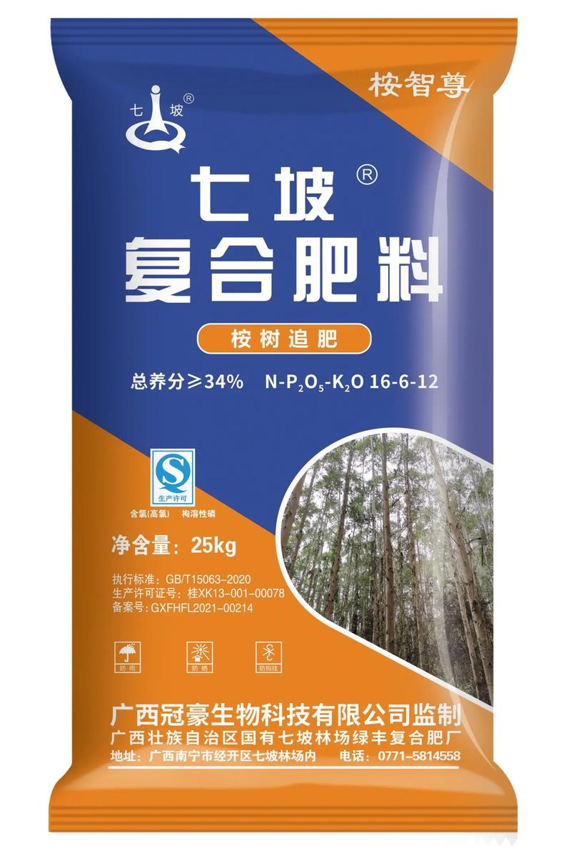 简单发一下产品图片,如果你也在为你的桉树选择肥料而烦恼,那么