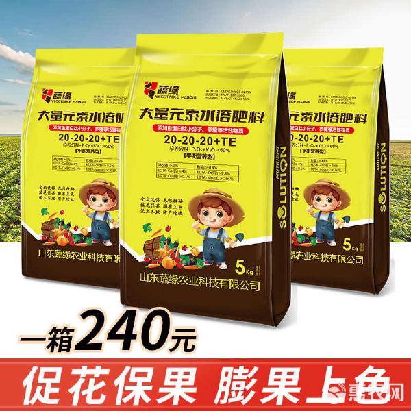 大量元素水溶肥料平衡高氮磷钾膨果蔬菜果树大棚工厂直销顺丰快递