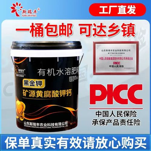 斯瑞丰工厂直营 40斤/桶到乡镇